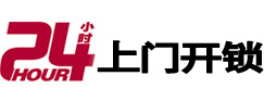 万源开锁公司